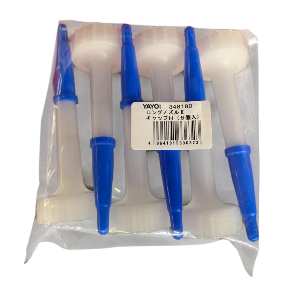 ヤヨイ　ジョイントコーク　ロングノズルセット