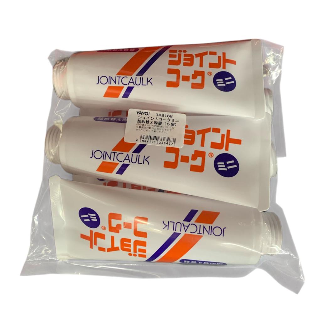 ヤヨイ　ジョイントコーク　ミニ詰め替え容器　５個入り