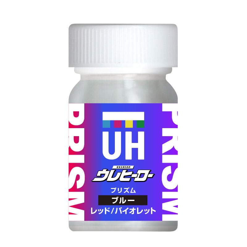 プリズム偏光色　ブルー／レッド／バイオレット