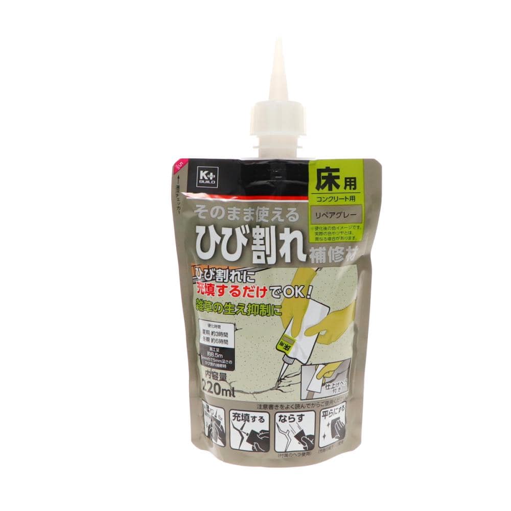 Ｋ＋ＢＵＩＬＤ　ひび割れ補修材　コンクリート床用　リペアグレー　２２０ｍＬ
