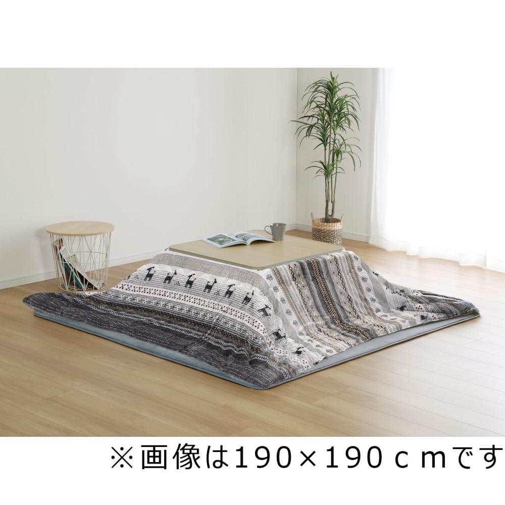 アテーナライフ　暖プラスシリーズ　こたつ掛布団　ギャベ　長方形　２４０×１９０ｃｍ