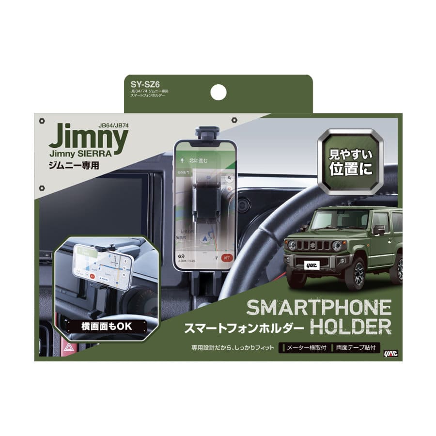 槌屋ヤック　ジムニー専用（ＪＢ６４／７４）　スマートフォンホルダー　ＳＹ－ＳＺ６