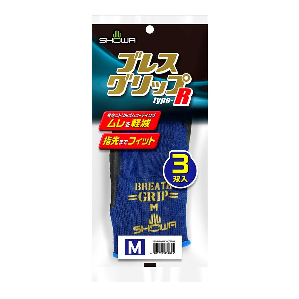 ショーワグローブ　ブレスグリップ　３双パック　Ｍ