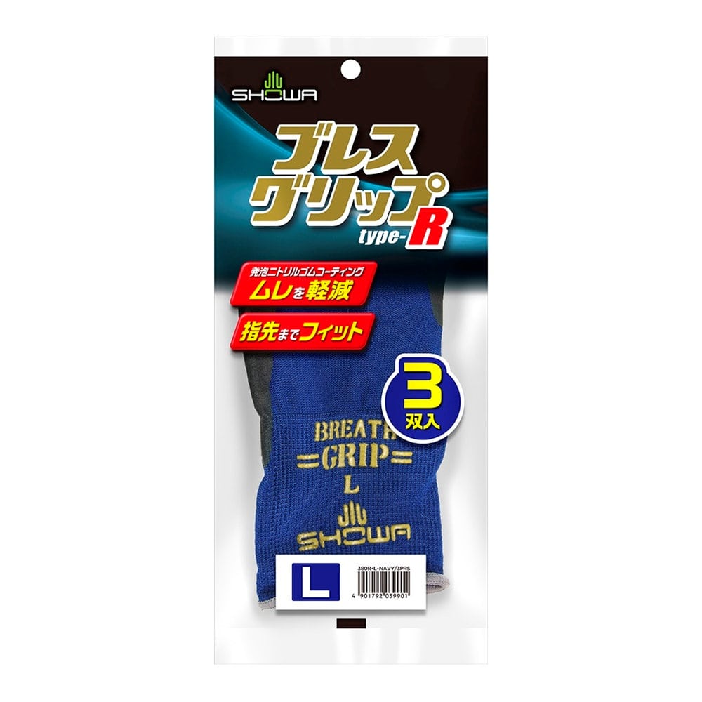 ショーワグローブ　ブレスグリップ　３双パック　Ｌ