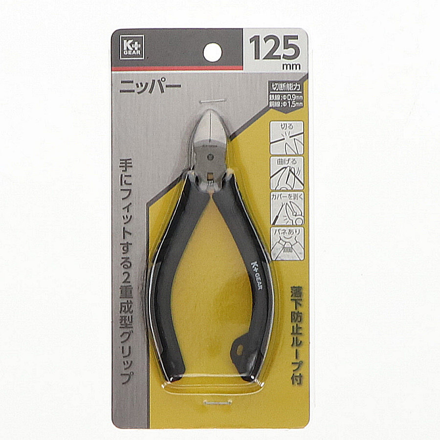 Ｋ＋ＧＥＡＲ　ニッパー１２５ｍｍ　Ｋ－Ｒ１２５ＸＮ