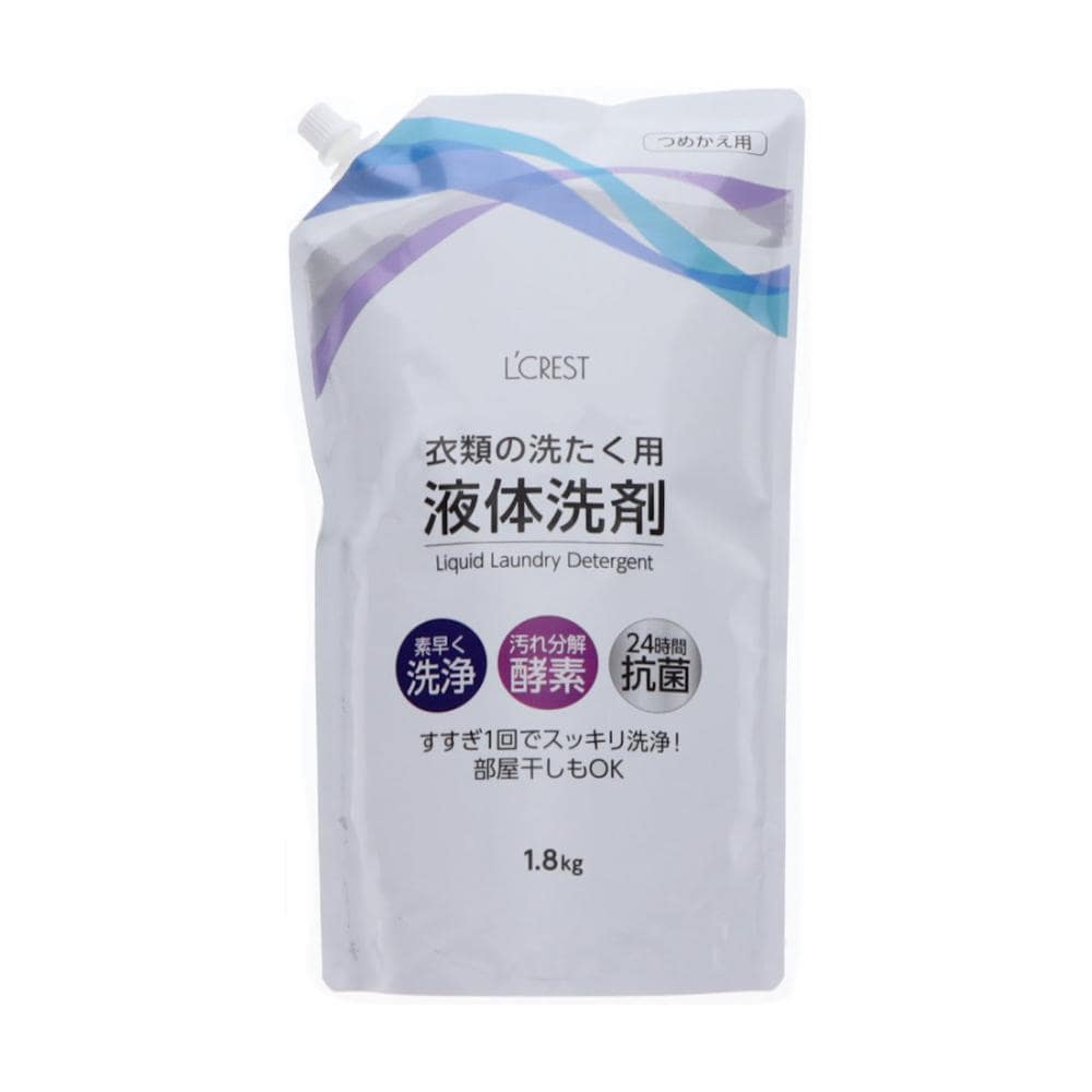 Ｌ’ＣＲＥＳＴ（ルクレスト）　衣類の洗たく用液体洗剤　詰め替え用　１．８ｋｇ