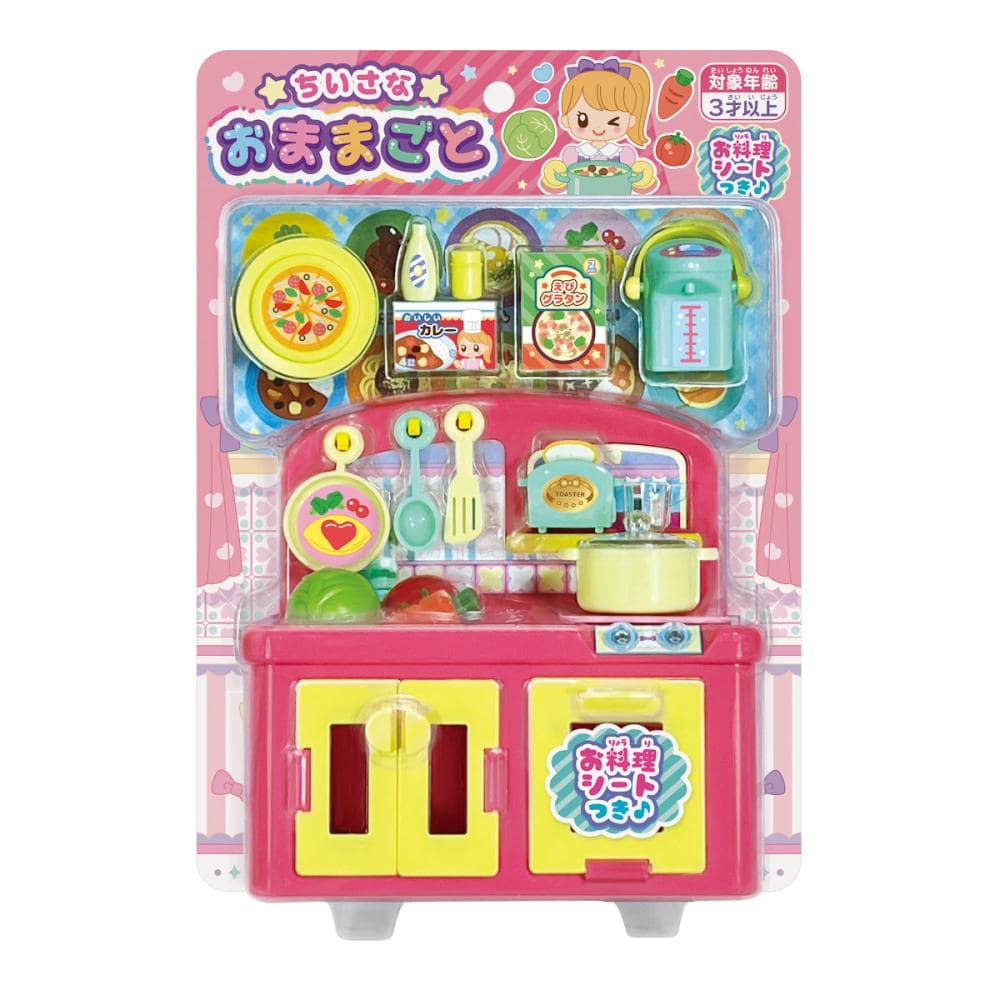 ムラオカ　ちいさなおままごと