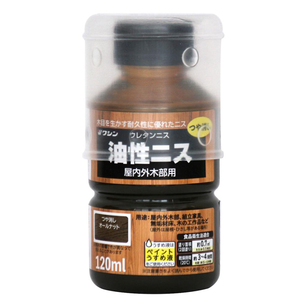 和信ペイント　油性ニス　つや消しオールナット　１２０ｍＬ