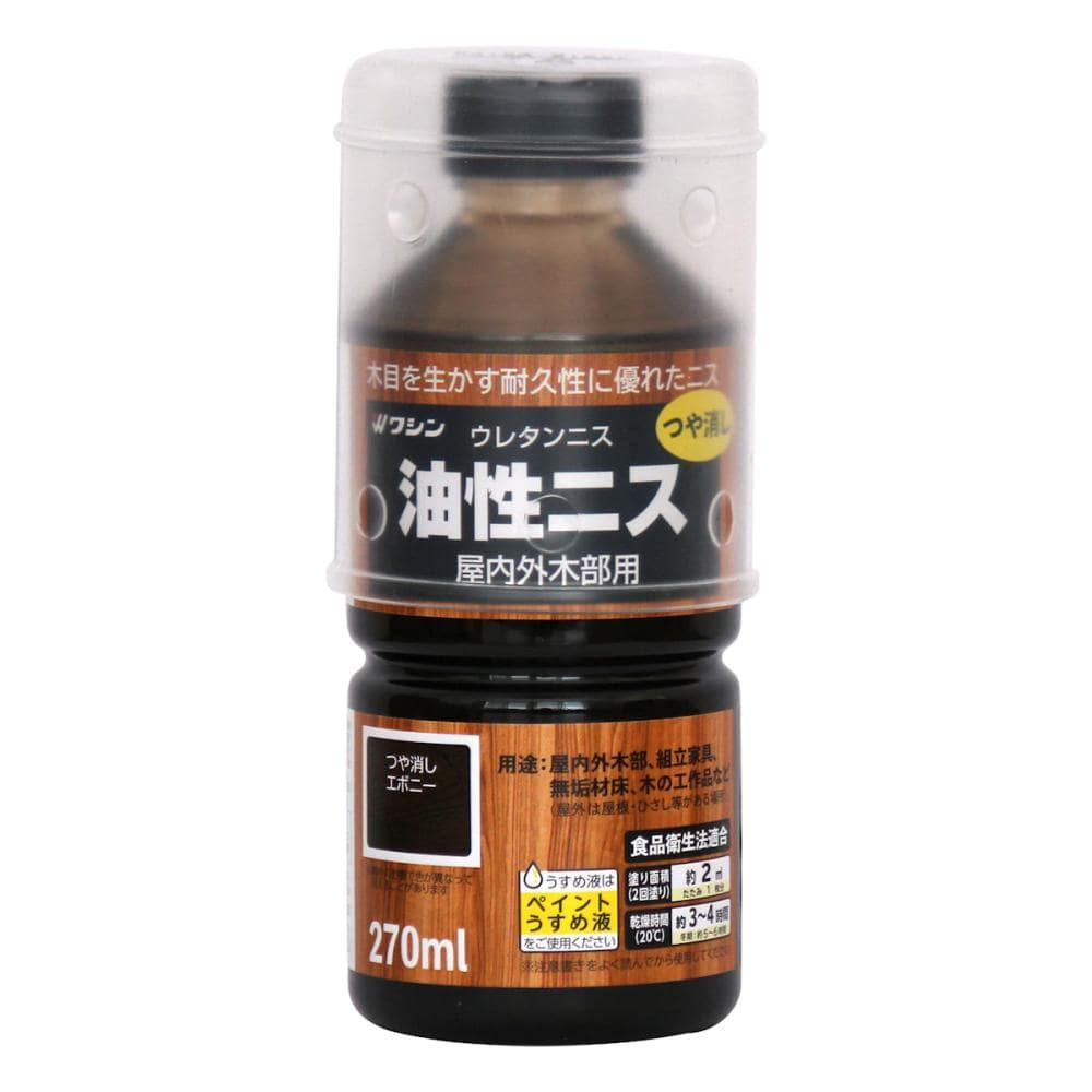 和信ペイント　油性ニス　つや消しエボニー　２７０ｍＬ