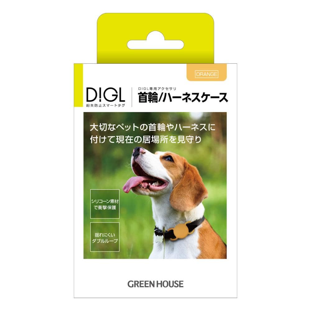 グリーンハウス　スマートタグ　ＤＩＧＬ　専用アクセサリー　首輪用ハーネスケース　オレンジ