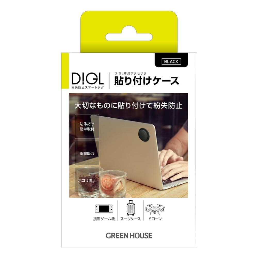 グリーンハウス　紛失防止用　スマートタグ　ＤＩＧＬ　専用アクセサリー　ステッカーケース　ブラック