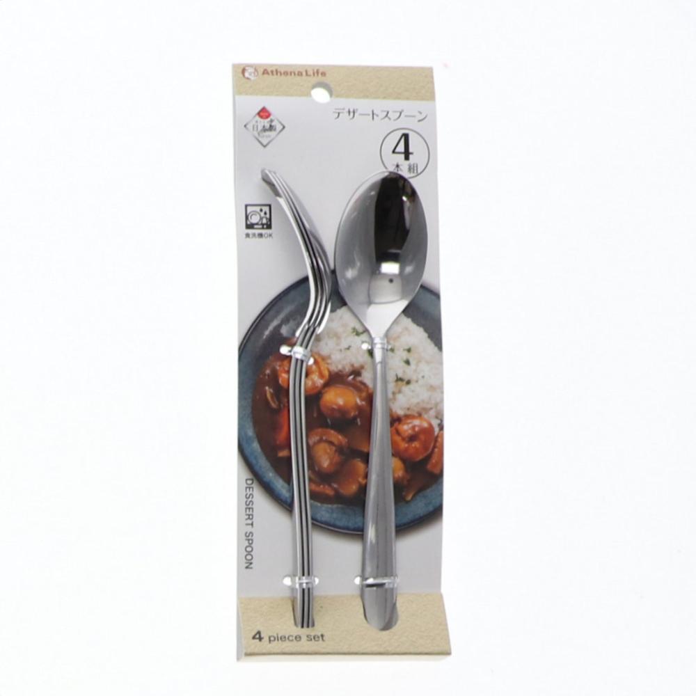 ステンレス製　デザートスプーン　４本組
