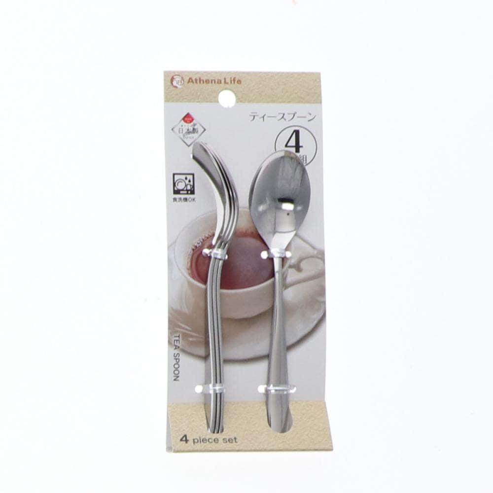 ステンレス製　ティースプーン　４本組
