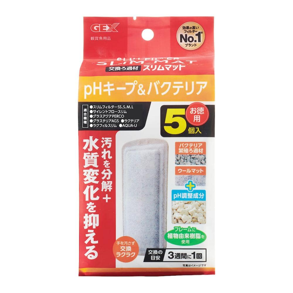 ｐＨキープ＆バクテリアスリムマット５個