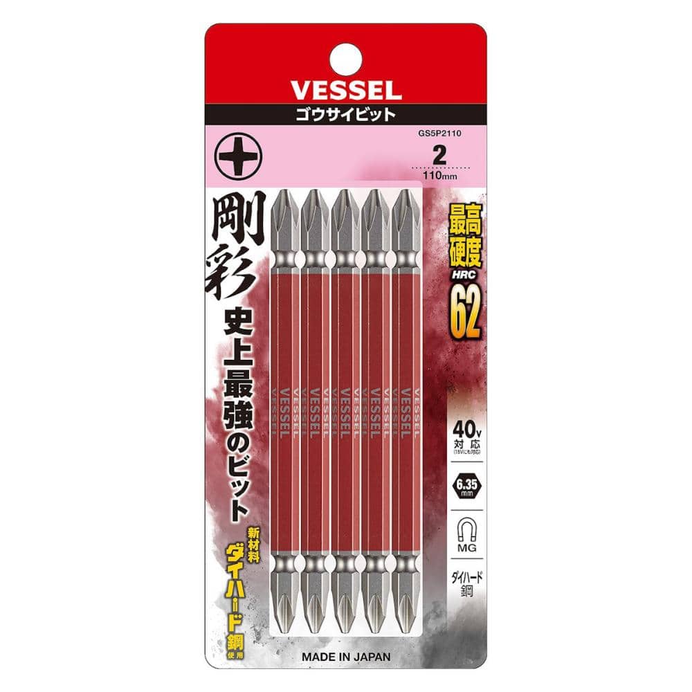 両頭　＋２×１１０