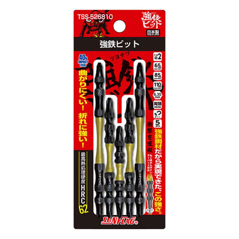 新亀製作所　サンフラッグ　強鉄ビット　アソート５本組　ＴＳＳ－５２６８１０