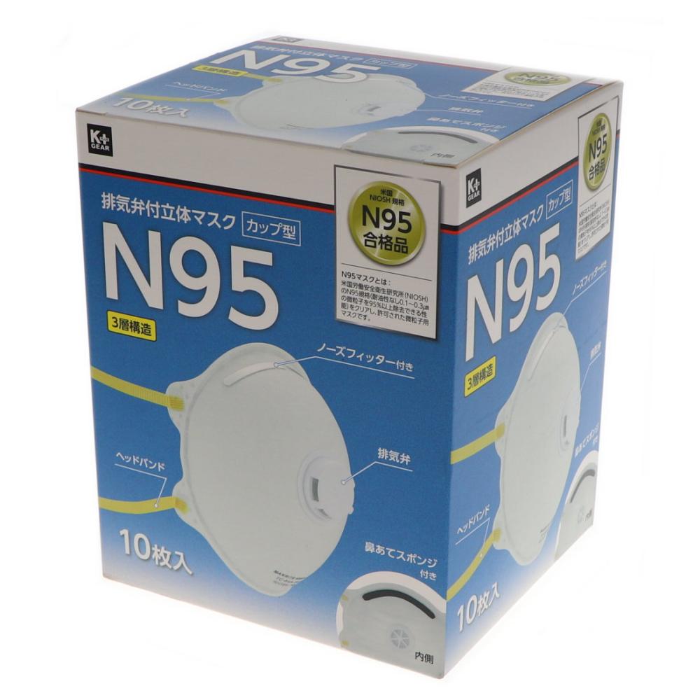 Ｋ＋ＧＥＡＲ　Ｎ９５排気弁付立体マスク　カップ型　１０枚入り