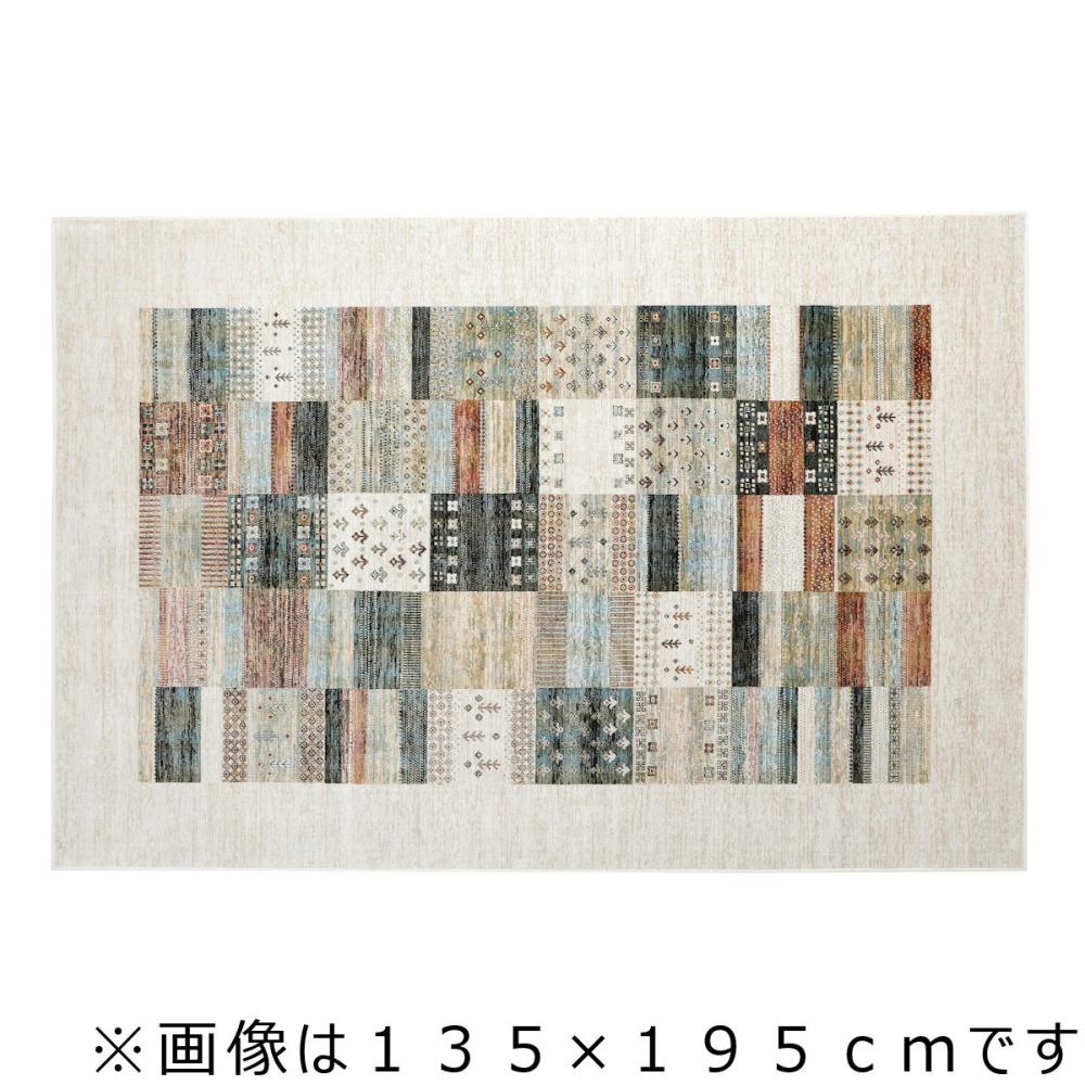 アテーナライフ　モケットラグ　フライア　アイボリー　２３０×３３０ｃｍ