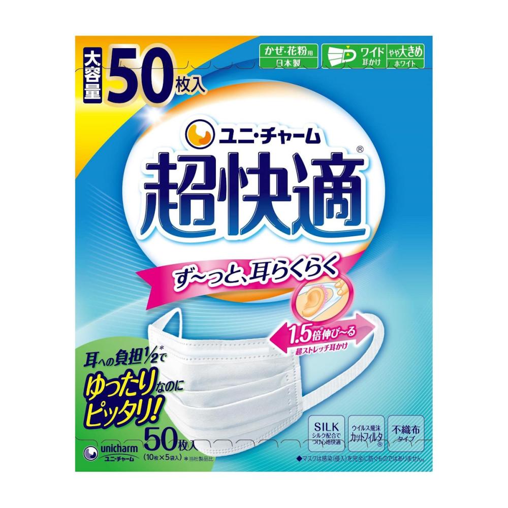 ユニ・チャーム　超快適マスク　プリーツタイプ　やや大きめ　５０枚