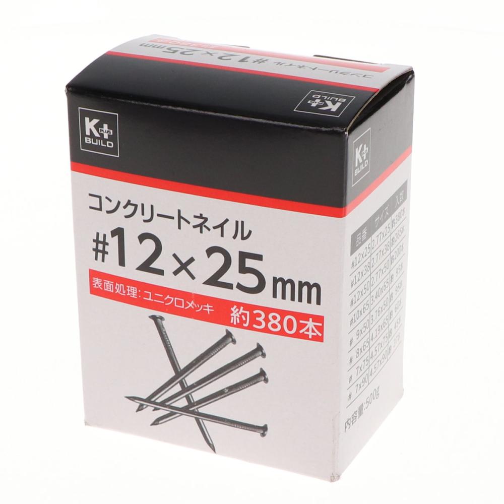 Ｋ＋ＢＵＩＬＤ　コンクリート釘　５００ｇ　＃１２×２５