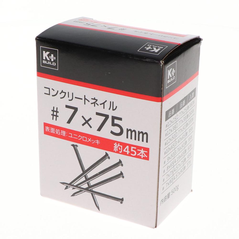 Ｋ＋ＢＵＩＬＤ　コンクリート釘　５００ｇ　＃７×７５