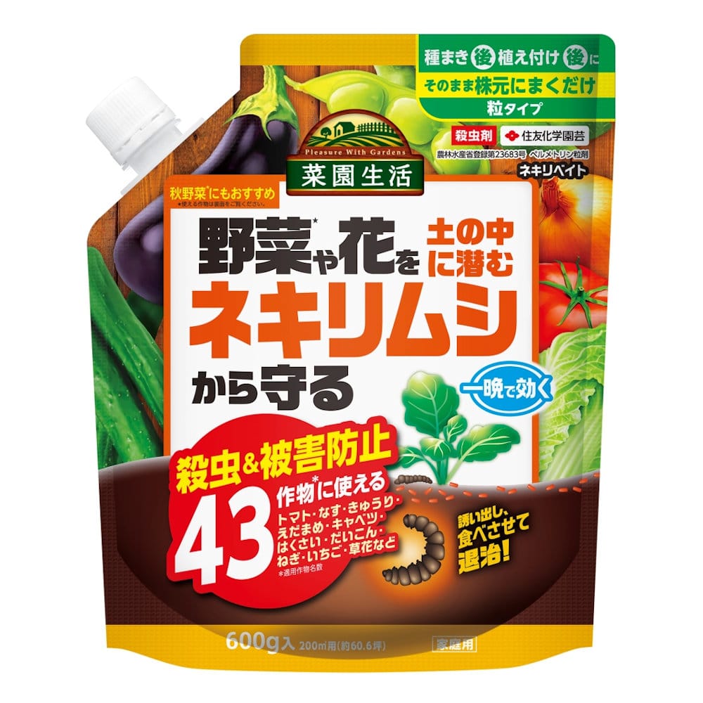 ネキリベイト　６００ｇ