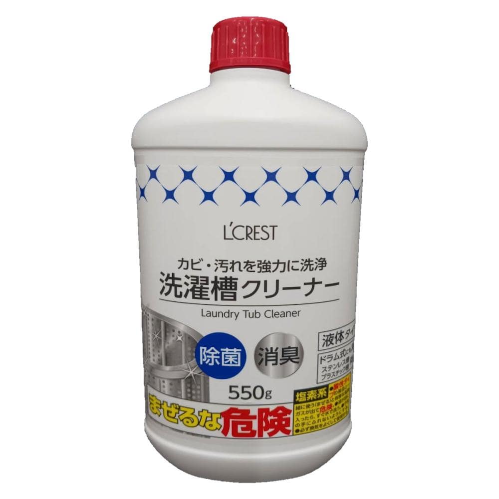 Ｌ’ＣＲＥＳＴ（ルクレスト）　液体洗濯槽クリーナー　５５０ｍＬ