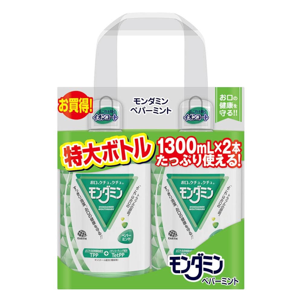 アース製薬　モンダミン　ペパーミント　１３００ｍＬ　２本パック