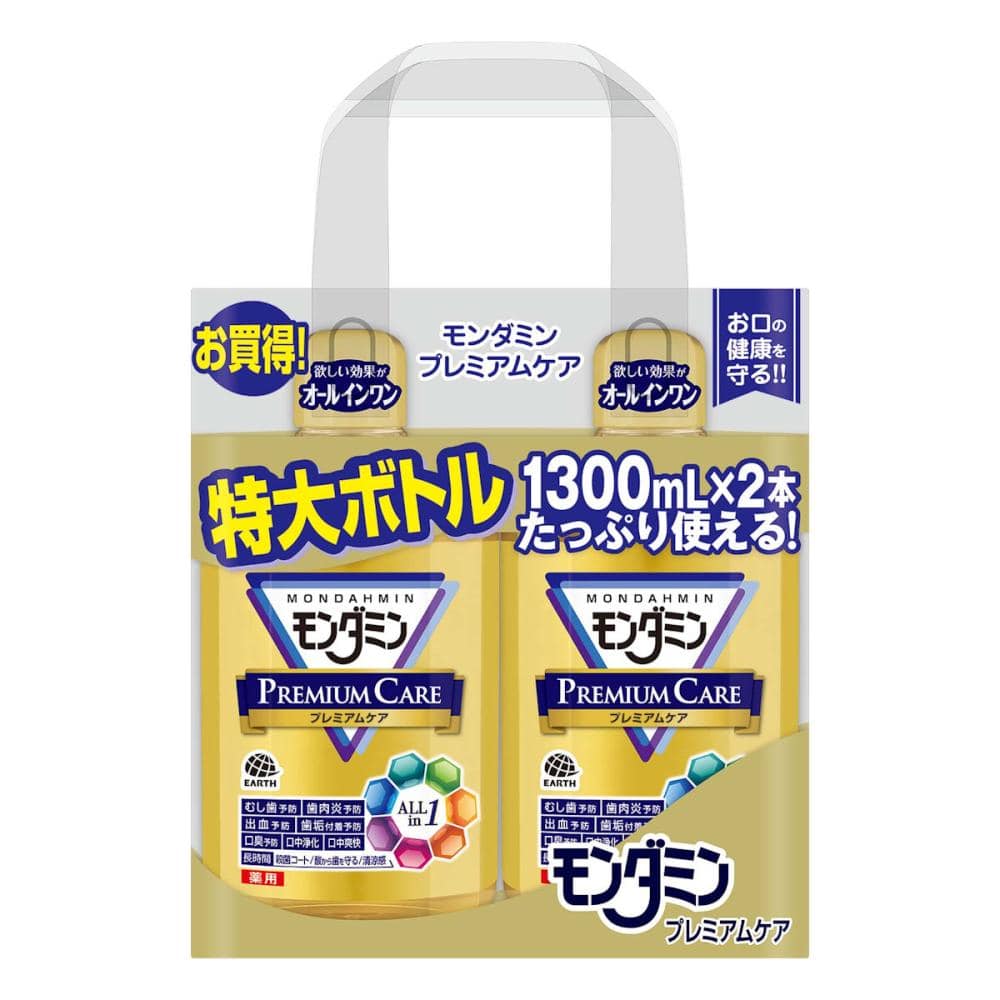 アース製薬　モンダミン　プレミアムケア　１３００ｍＬ　２本パック