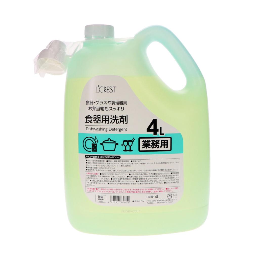 Ｌ’ＣＲＥＳＴ（ルクレスト）　食器用洗剤　業務用　４Ｌ