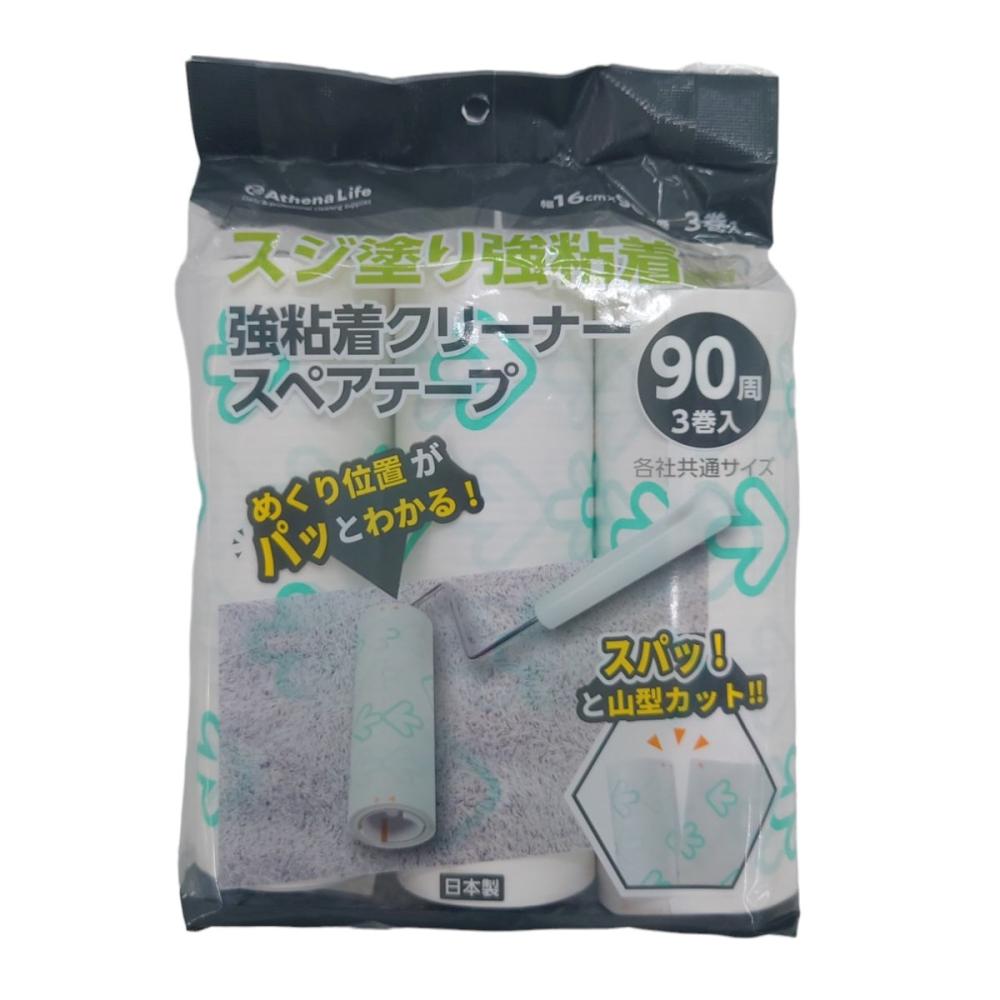 アテーナライフ　カーペット用スジ塗り強粘着クリーナー　スペアテープ　９０周　３巻入り