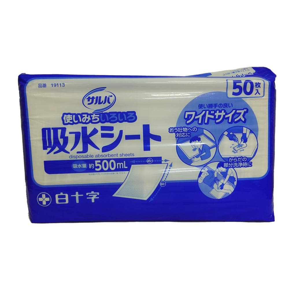 白十字　サルバ　吸水シート　４５６０　５０枚入り