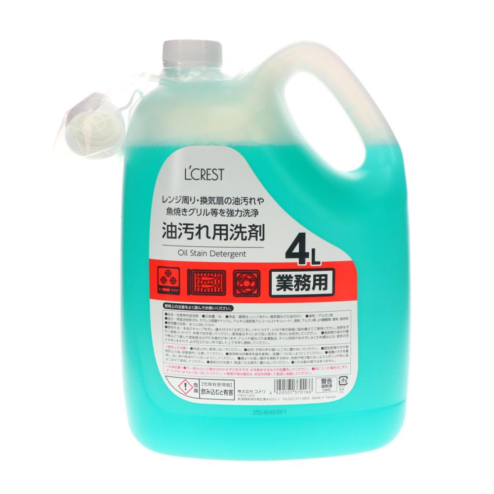 Ｌ’ＣＲＥＳＴ（ルクレスト）　業務用油汚れ洗剤　４Ｌ