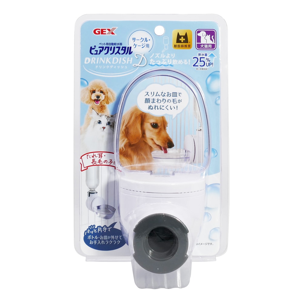 ピュアクリスタルドリンクディッシュＤ