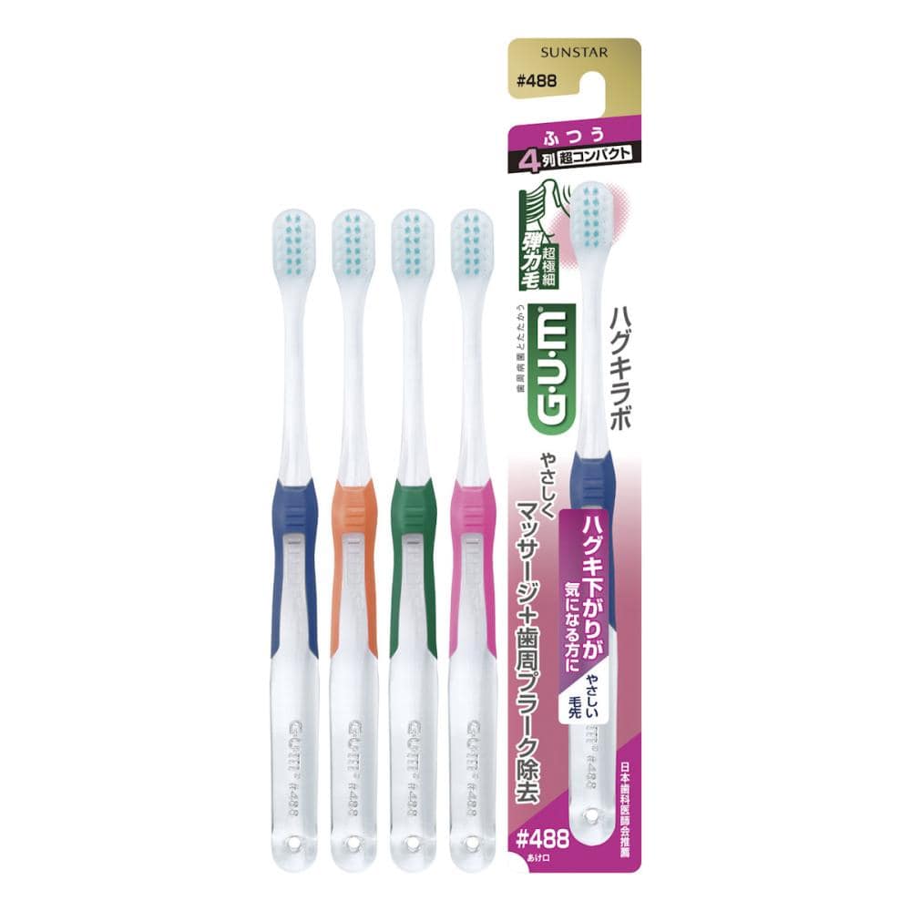 サンスター　ガム　ハグキラボ　デンタルブラシ　ふつう　＃４８８　４列超コンパクトヘッド