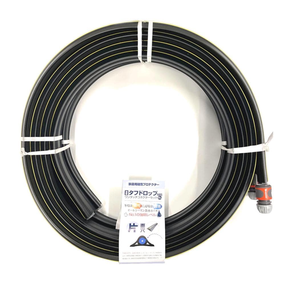 カクイチ　消雪ホース　強靱・タフドロップＭＳ　片穴１０ｍ