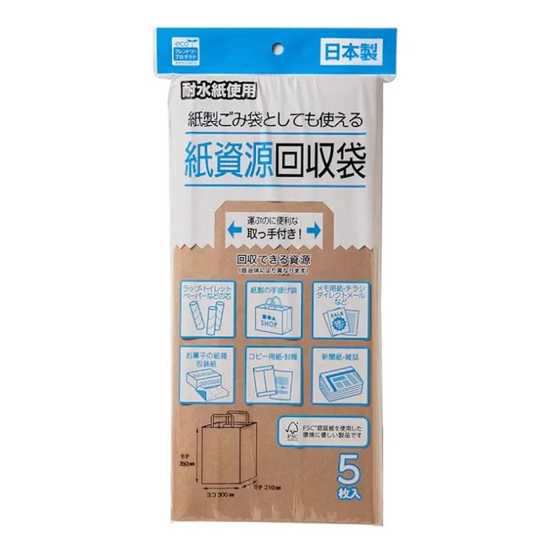 ネクスタ　紙資源回収袋　取っ手付き　５枚入り