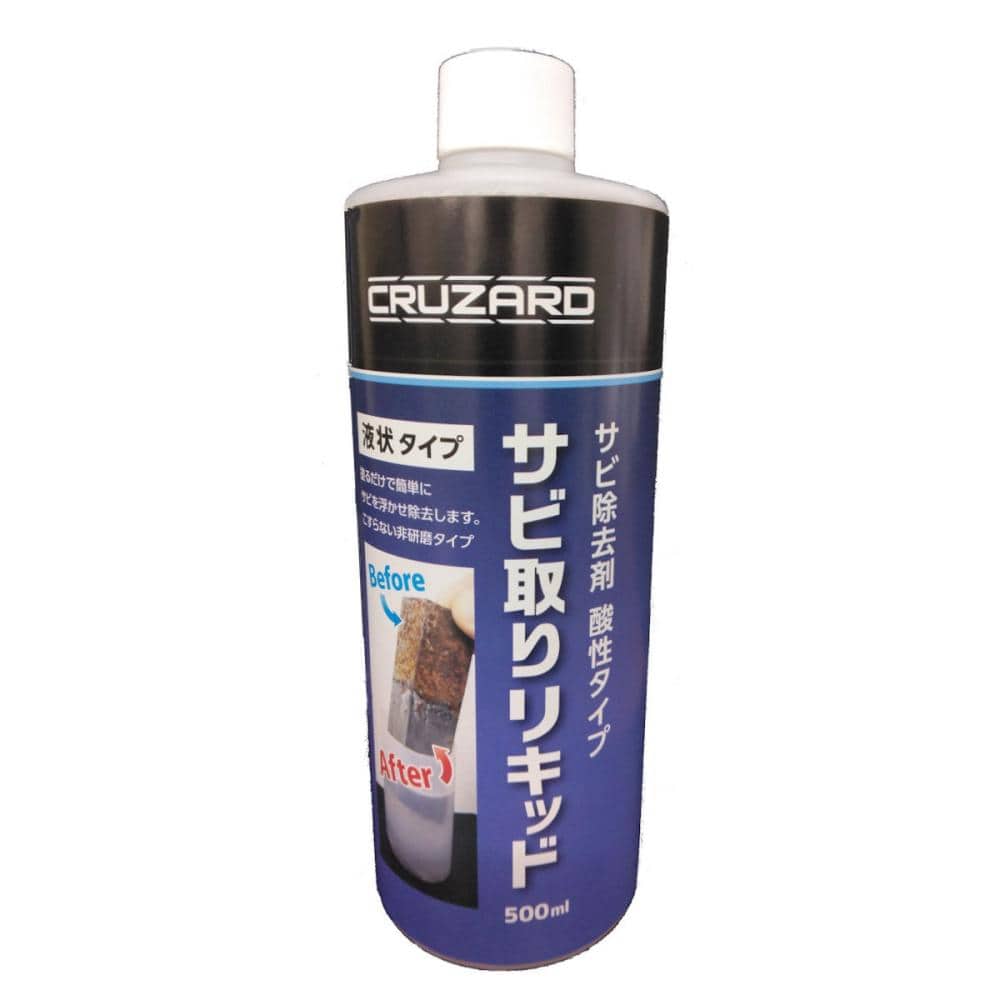 ＣＲＵＺＡＲＤ（クルザード）　液タイプサビ取りリキッド５００ｍＬ