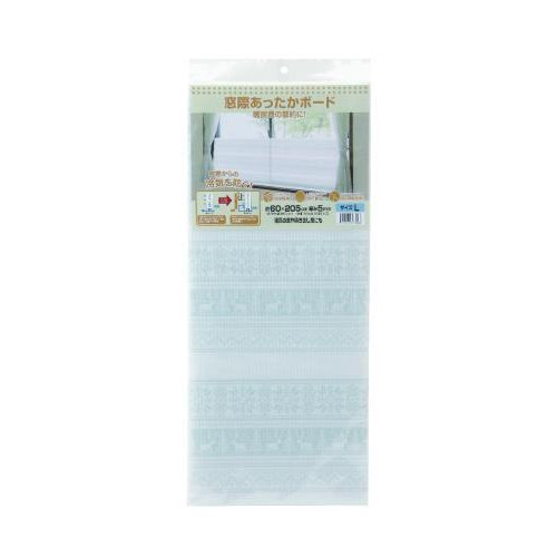 窓際あったかボード　Ｌ　高さ６０×幅２０５ｃｍ　厚み５ｍｍ