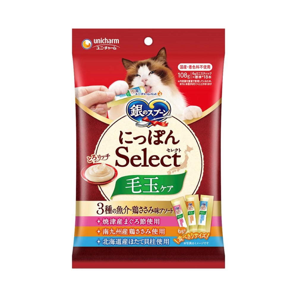 まぐろ・ささみ・ほたて　毛玉ケア