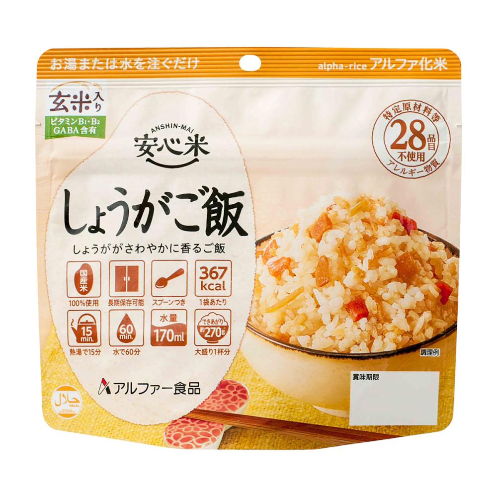 アルファー食品　安心米しょうがご飯　１００ｇ