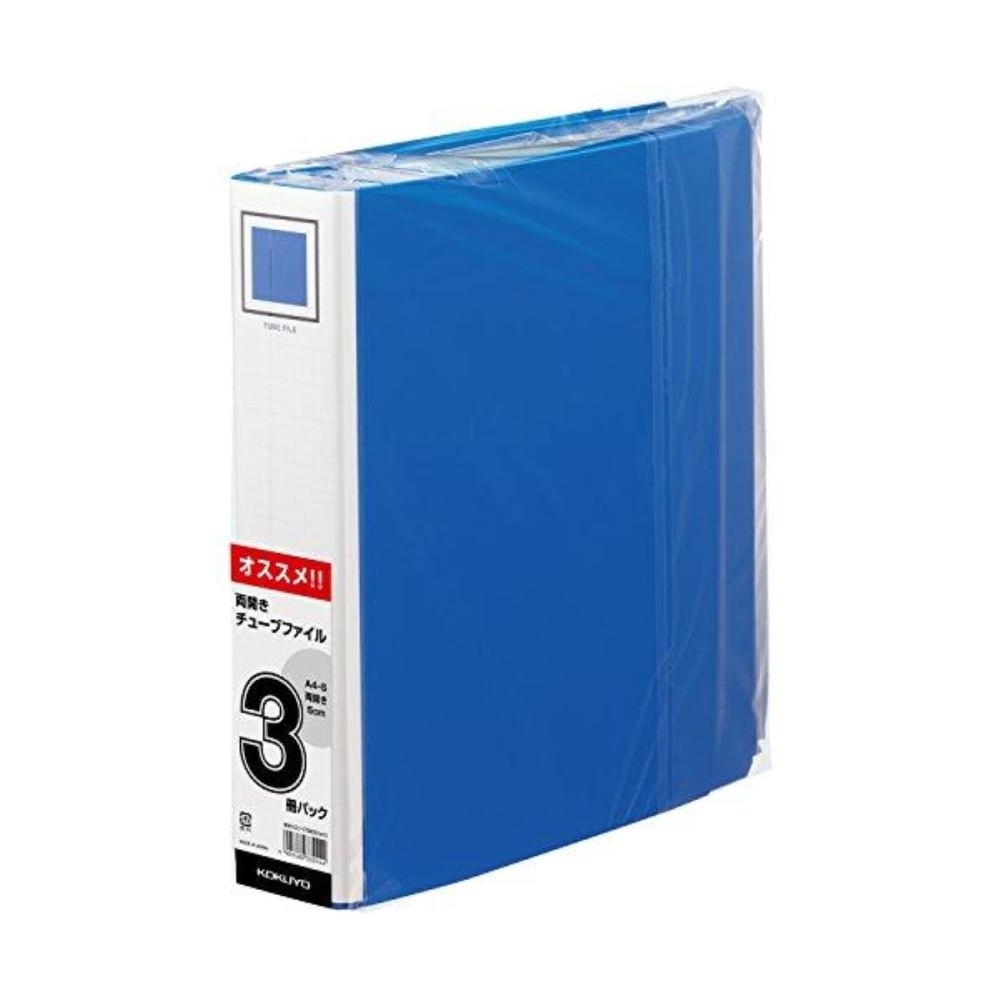 コクヨ　チューブファイルＡ４　５０ｍｍ　３冊セット