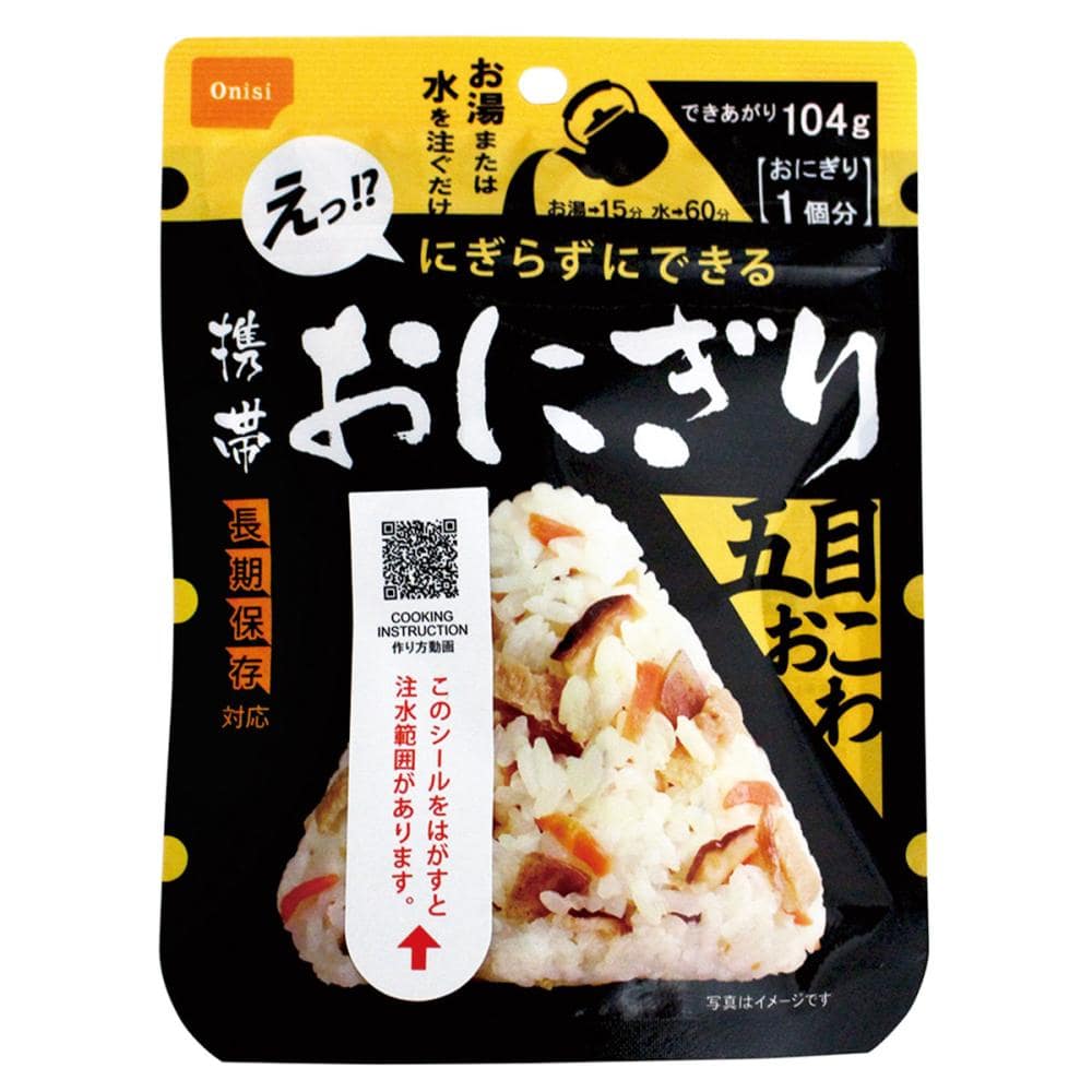 尾西食品　携帯おにぎり　五目おこわ　長期保存対応　４５ｇ