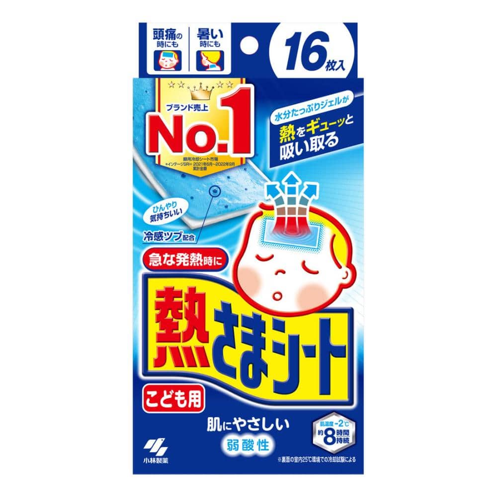 小林製薬　熱さまシート　子供用　１６枚