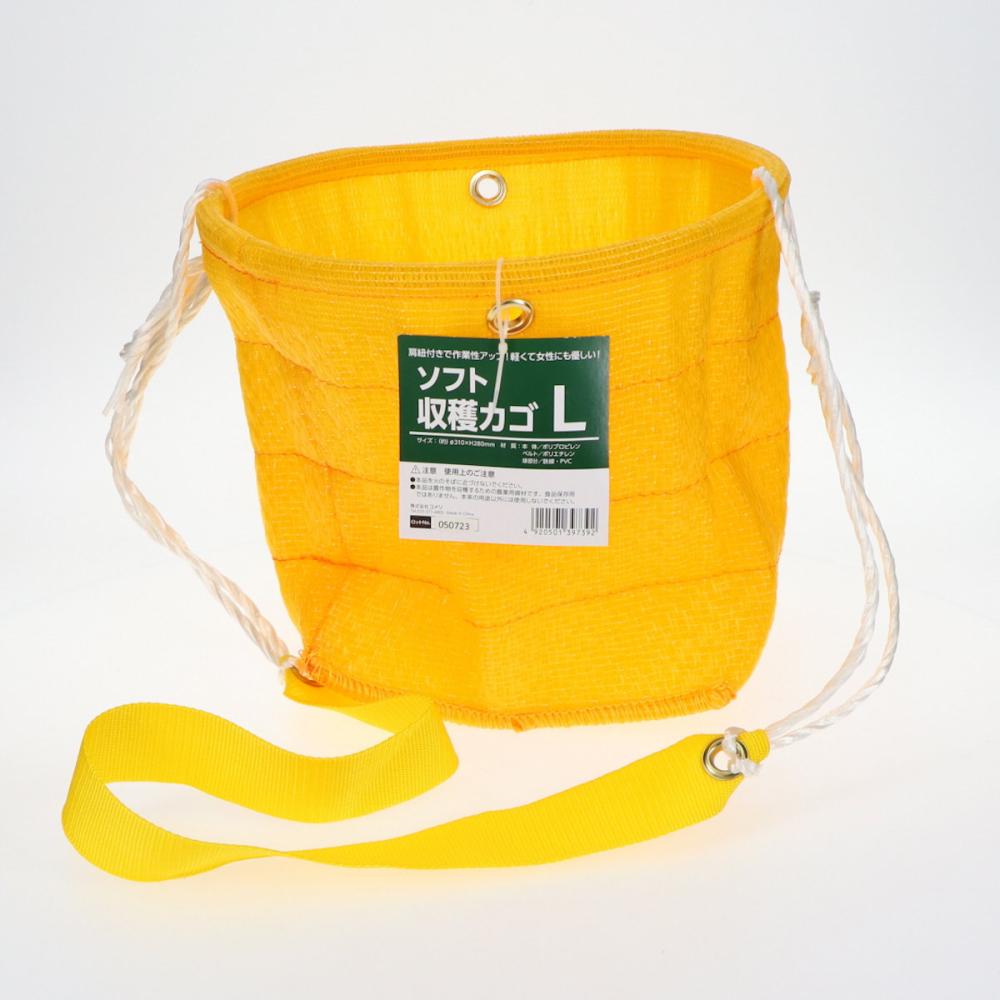 肩ひも付き　ソフト収穫カゴ　Ｌ