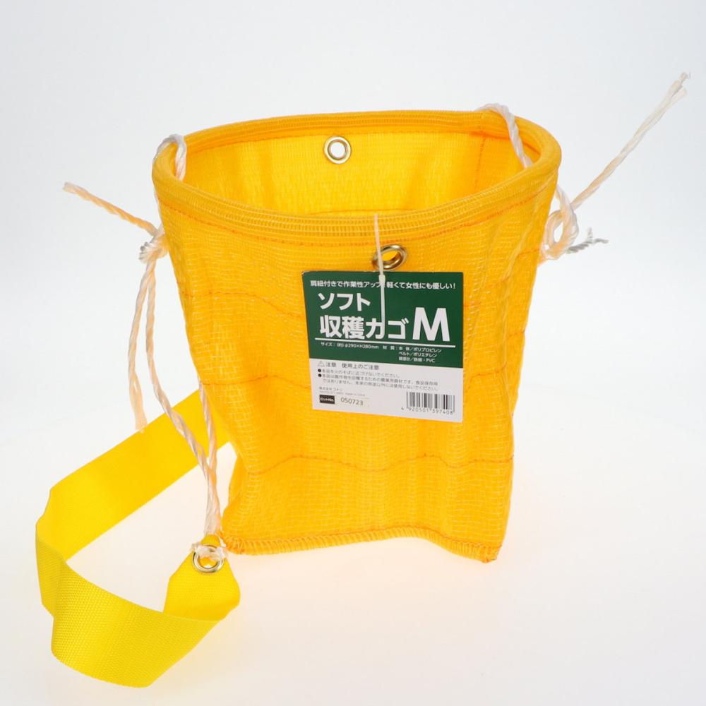 肩ひも付き　ソフト収穫カゴ　Ｍ