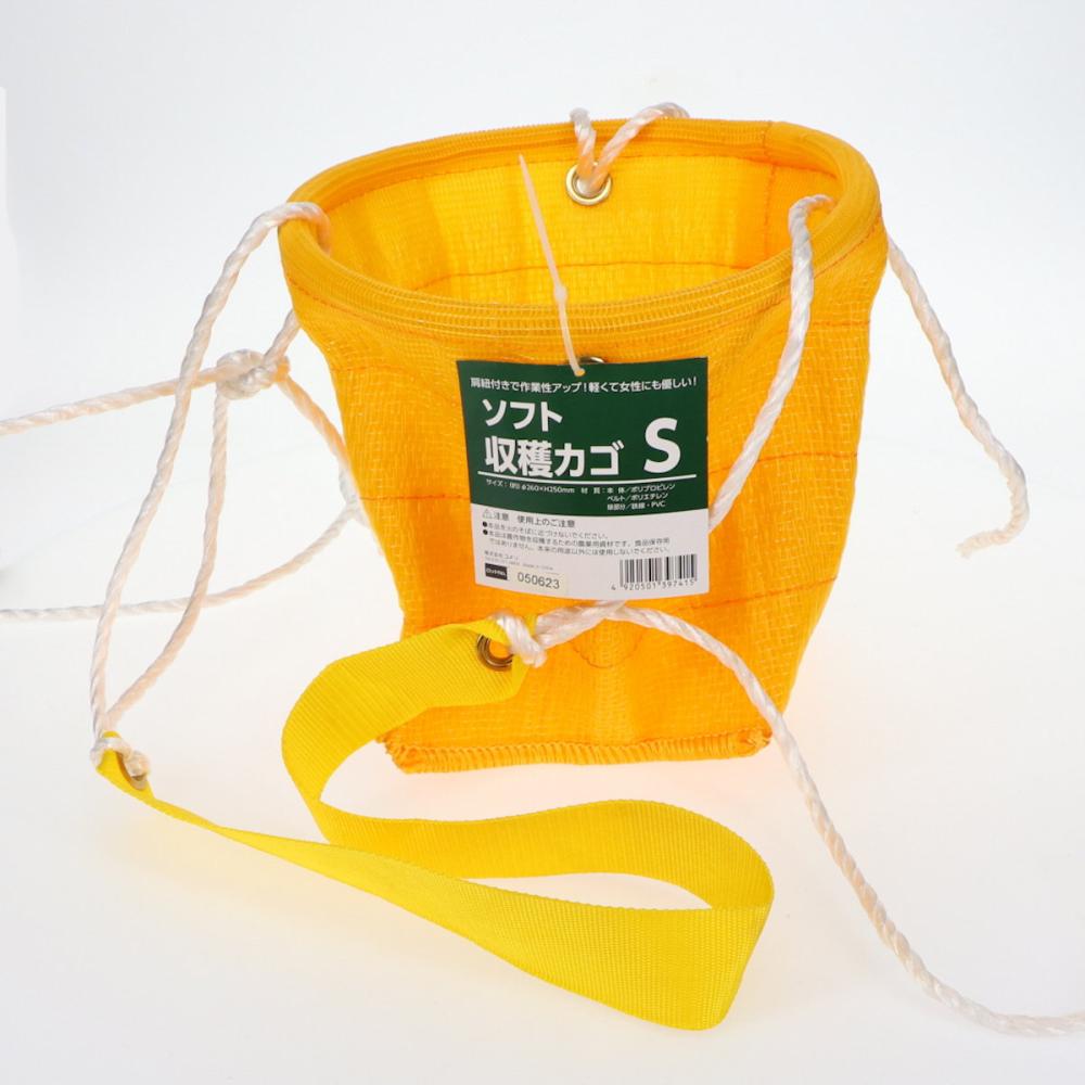 肩ひも付き　ソフト収穫カゴ　Ｓ