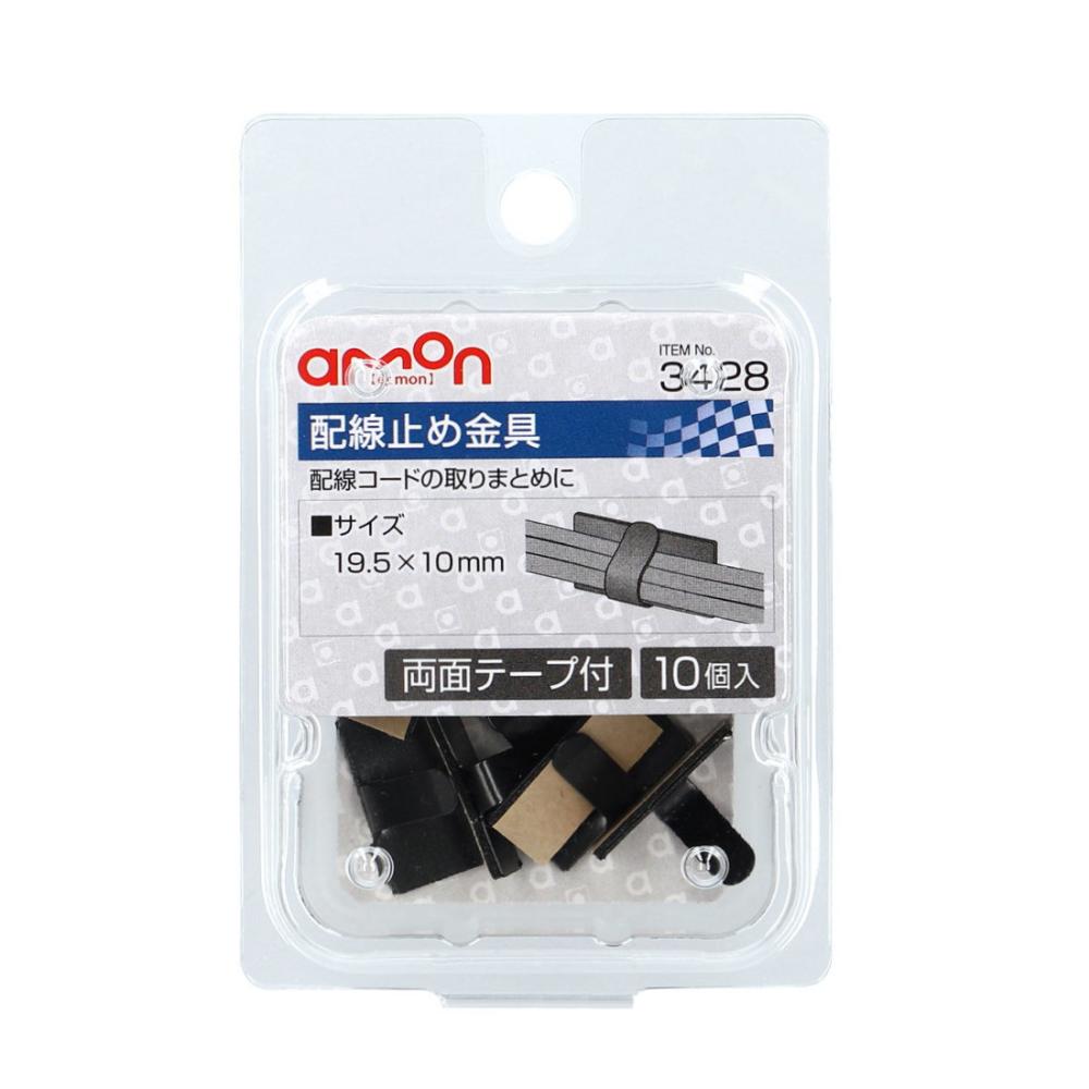 エーモン　配線止め金具　３４２８