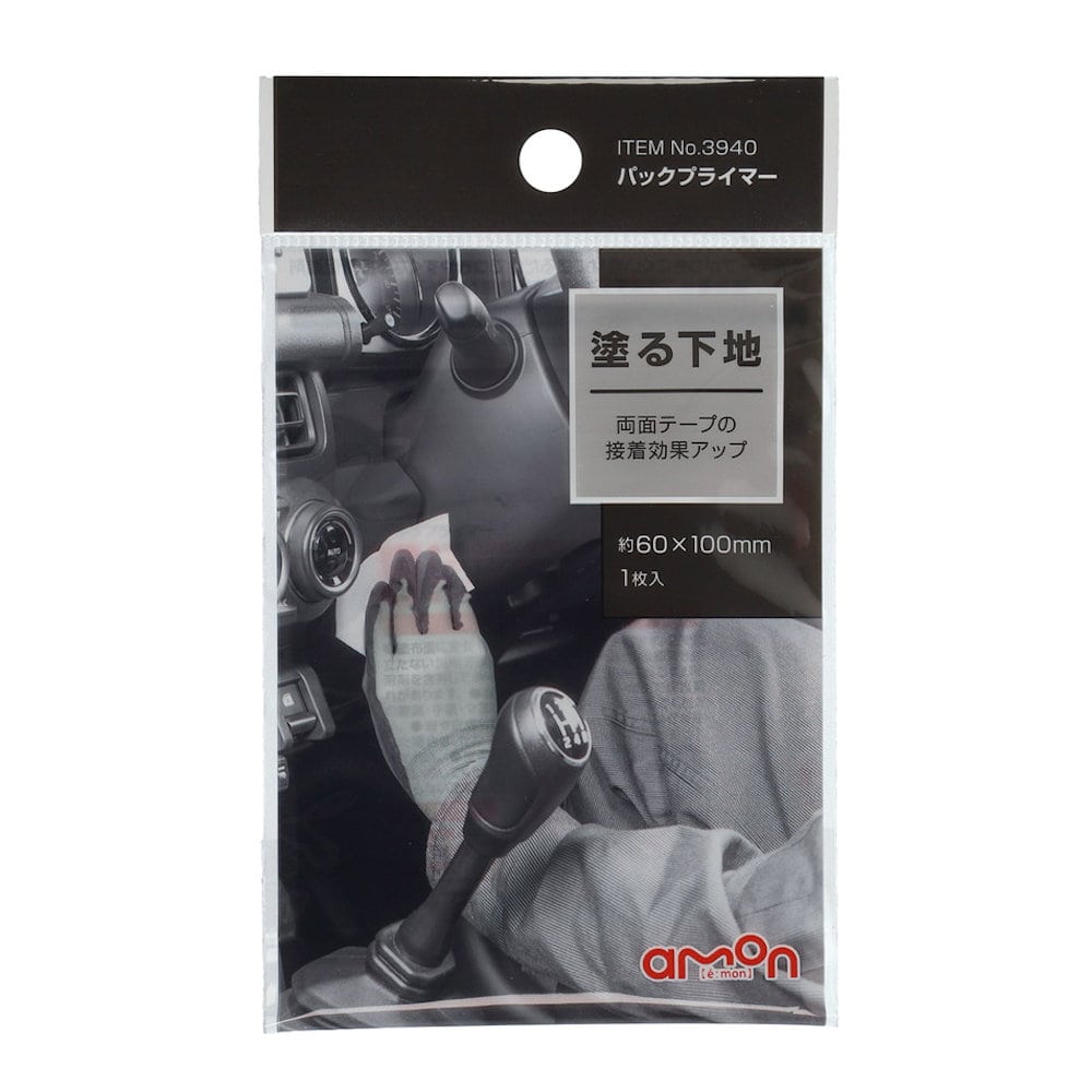 エーモン　パックプライマー　３９４０
