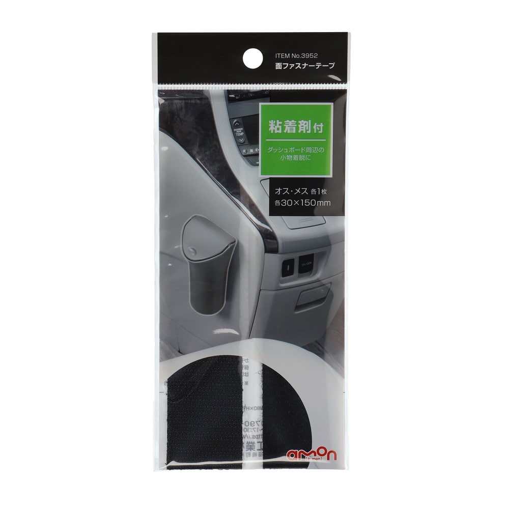 エーモン　面ファスナーテープ　Ｍ　３９５２